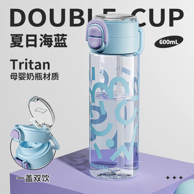 水杯ins高颜值大容量tritan材质吸管杯耐高温户外便携学生运动