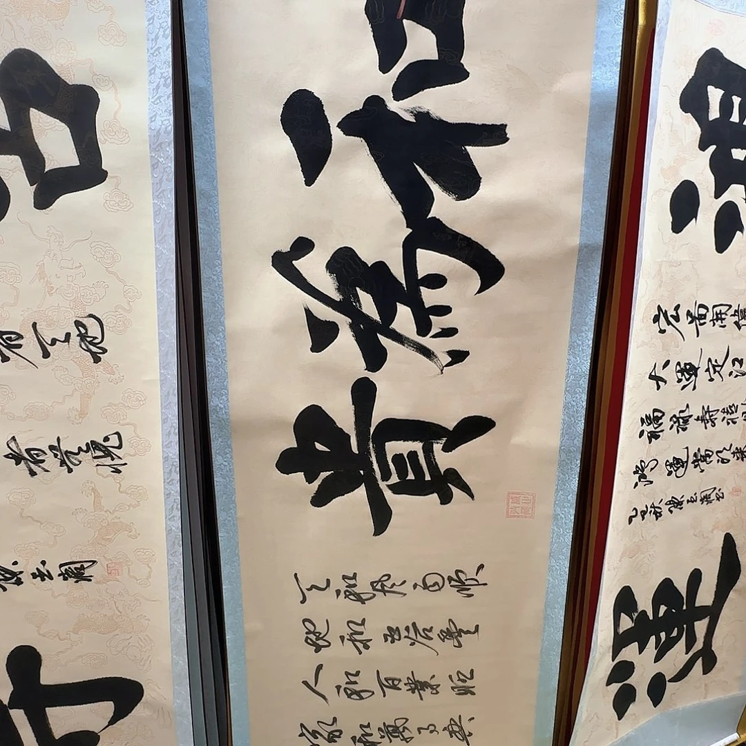书法和为贵书法作品