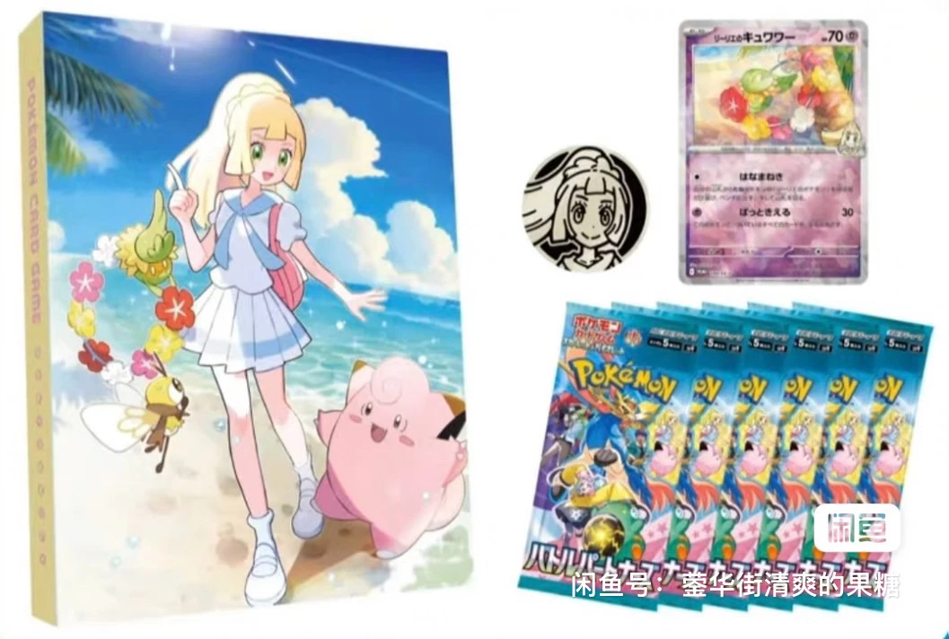 ptcg sv9 战斗伙伴 莉莉艾挂盒