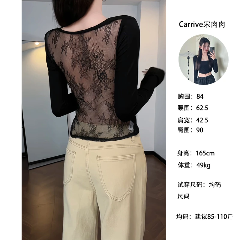【Carrive宋肉肉】性感后背镂空蕾丝拼接长袖上衣内搭气质T恤女