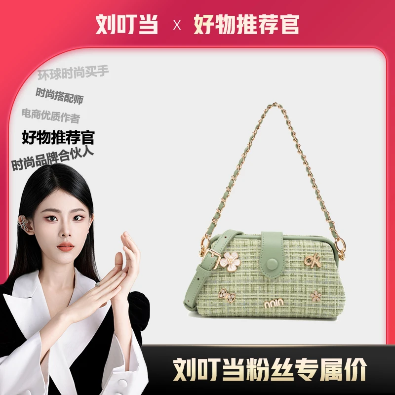 【刘叮当甄选】小香风夹子包时尚百搭绿色夏季斜跨单肩包23216-5