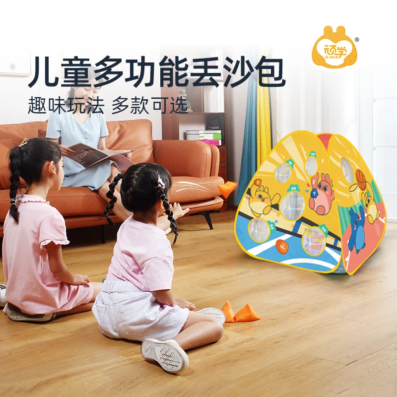 顽学玩具多功能三合一丢沙包足球门3岁+趣味游戏春游专注力提升