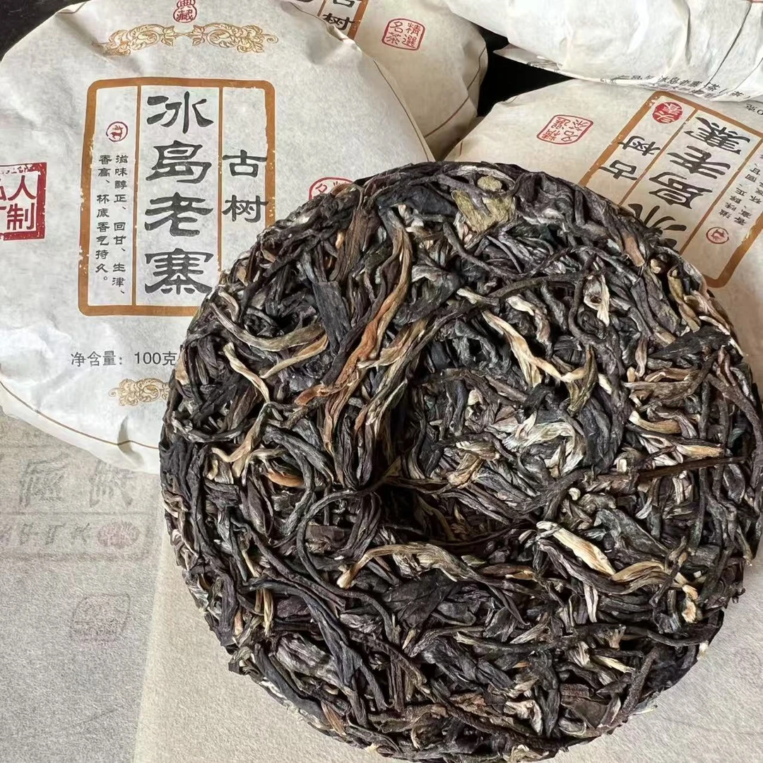 冰岛老寨普生茶头春头采100克茶饼私人订制
