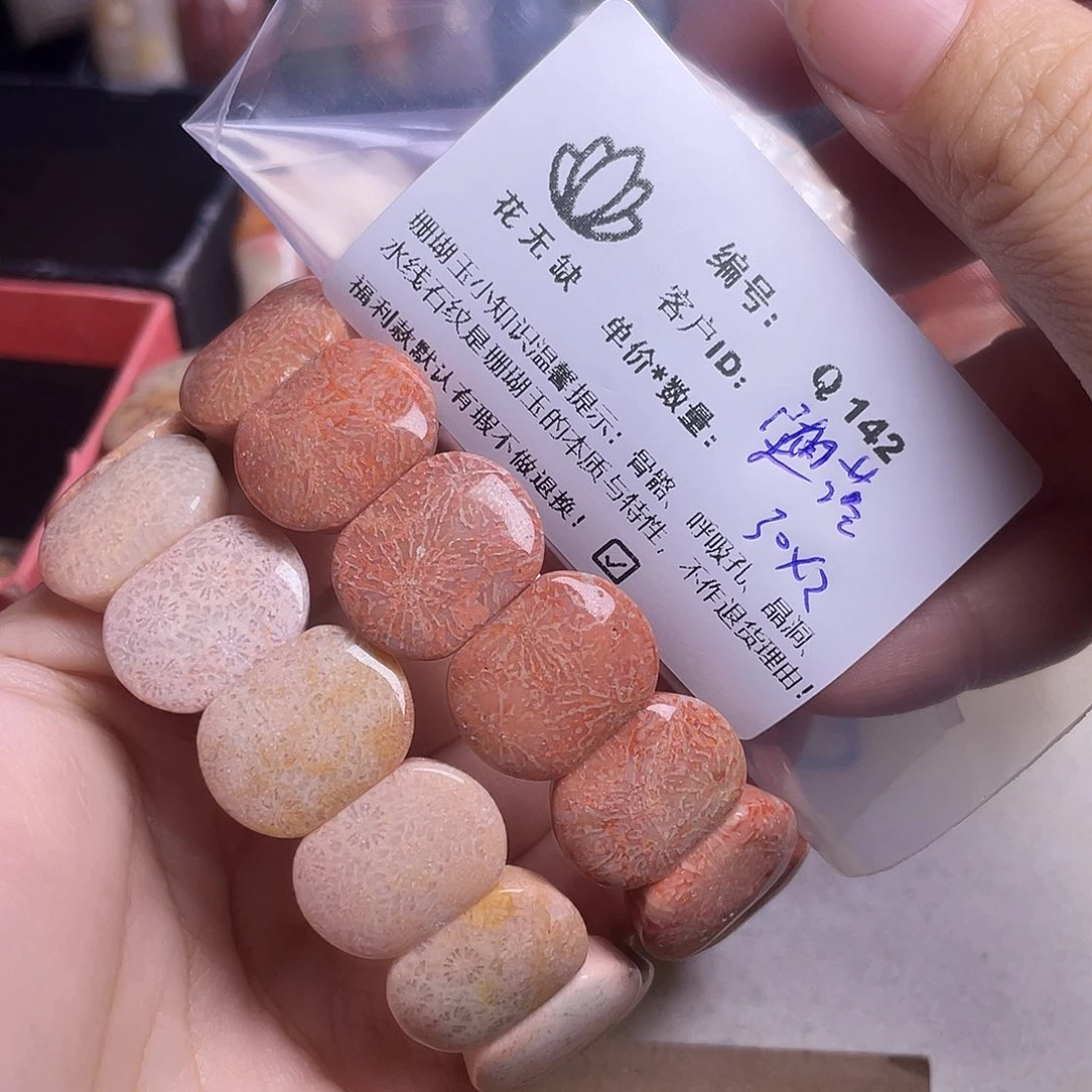 堕***使硅化玉未镶嵌手镯