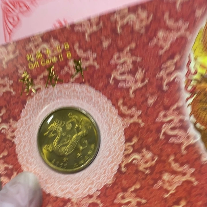 其他普通金属2000年生肖龙