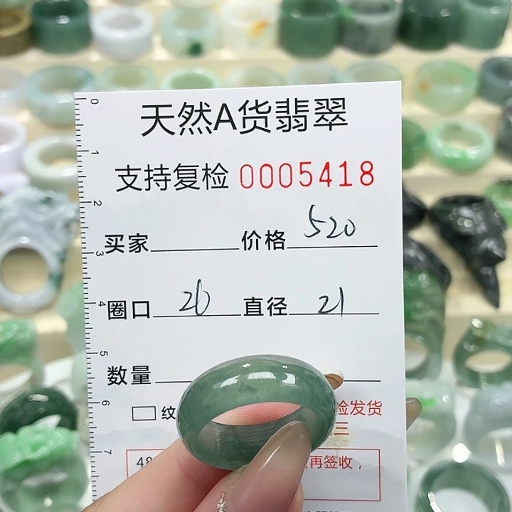 翡翠未镶嵌戒指戒指