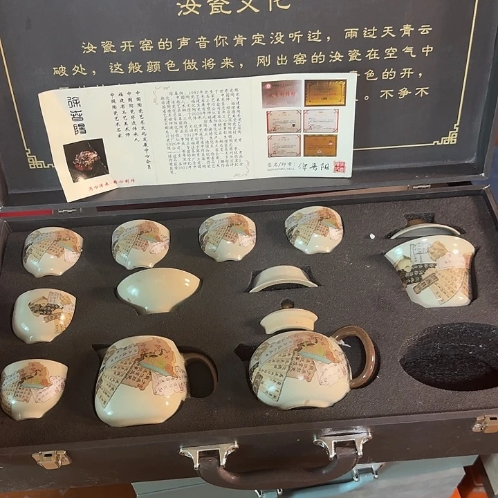 孤品茶具套装等等等