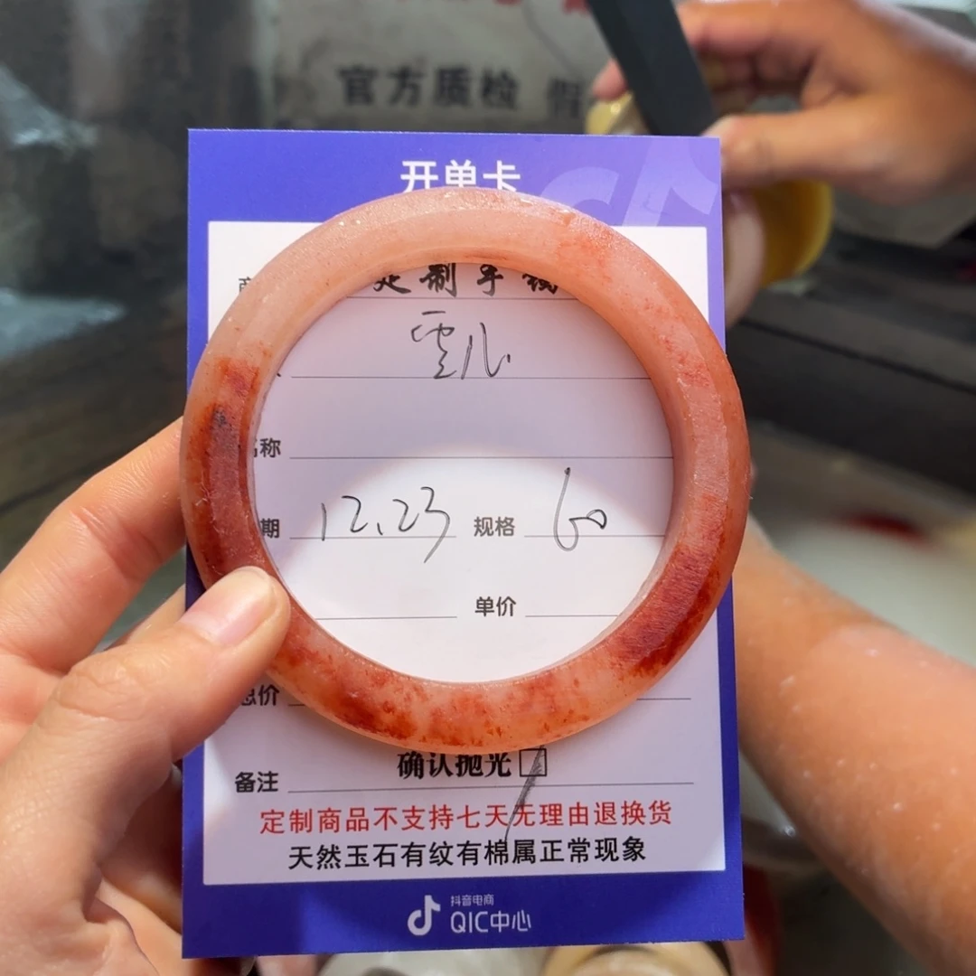 雪***儿石英质玉未镶嵌手镯