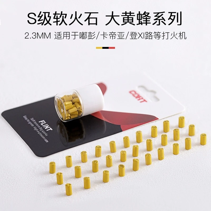 都彭火石 S级进口软火石 朗声打火机火石粒打火石 砂轮火轮彭钢音