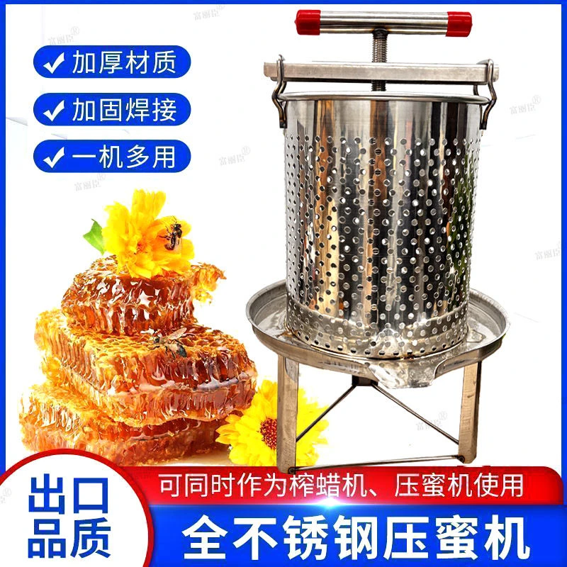 全不锈钢小型压蜜机榨蜡机取蜜过滤工具