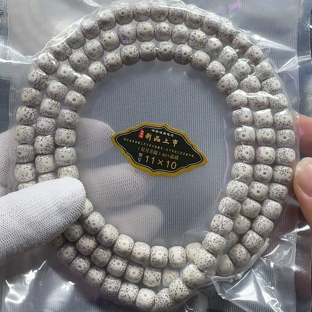 星月菩提手串金****舍11*10顺白味脱（塑封漏缩尺）