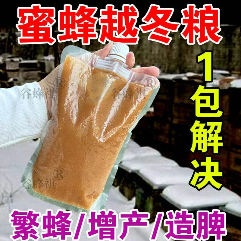 花粉浆中蜂意蜂专用蜜蜂饲料促使蜂王产卵减少飞逃