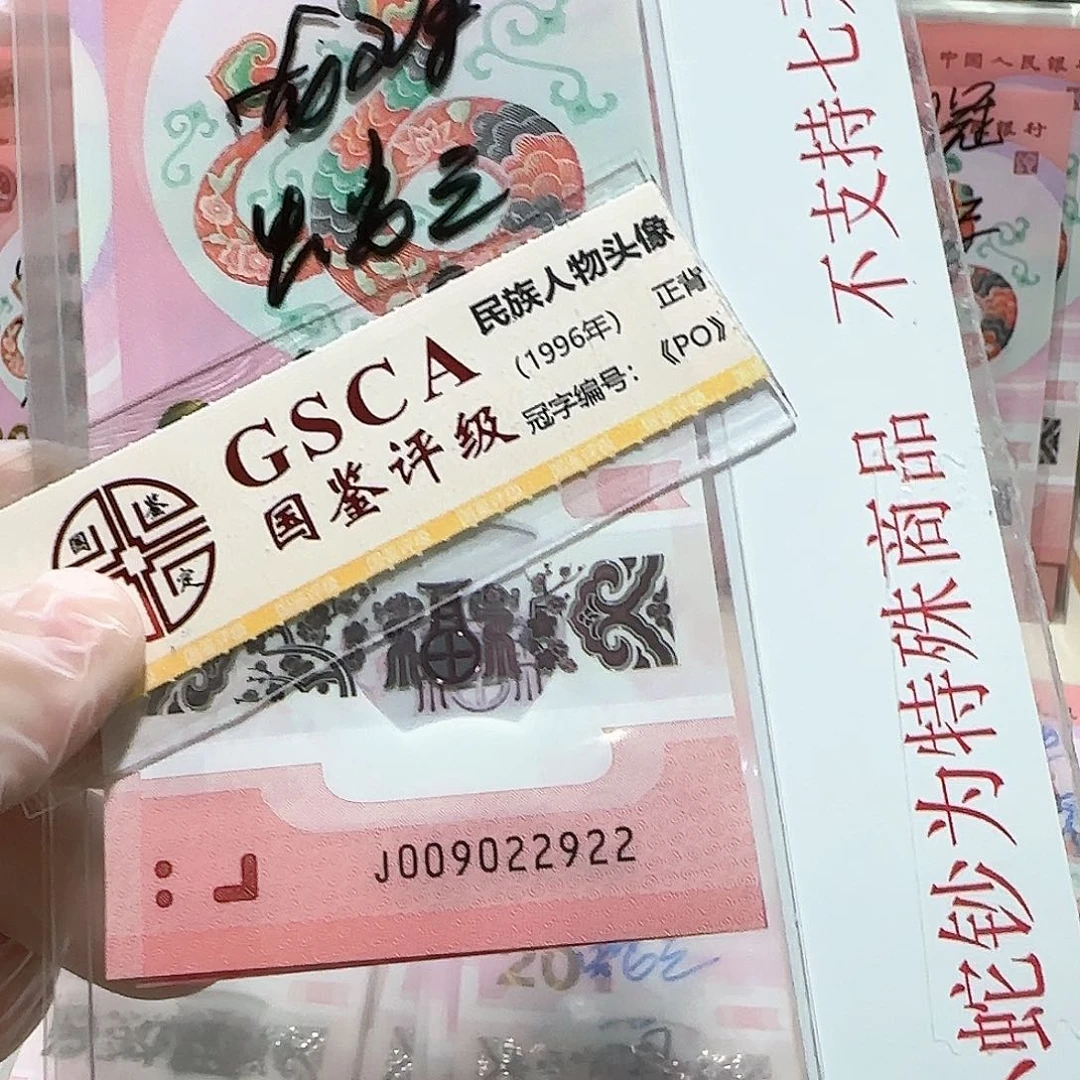 纸009022922。。。。。。。龙珠数3