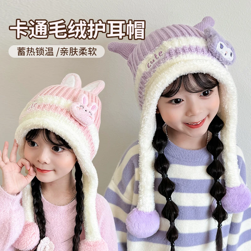 卡通库洛米护耳帽儿童秋冬季可爱保暖针织帽女童上学防寒防风帽子