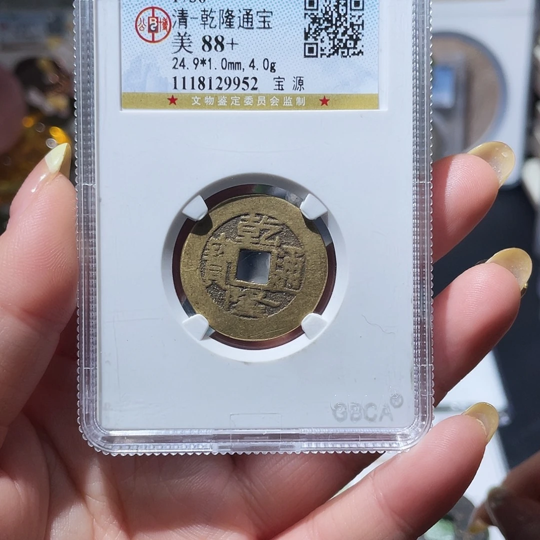 铜小亦精选 公博乾隆9952