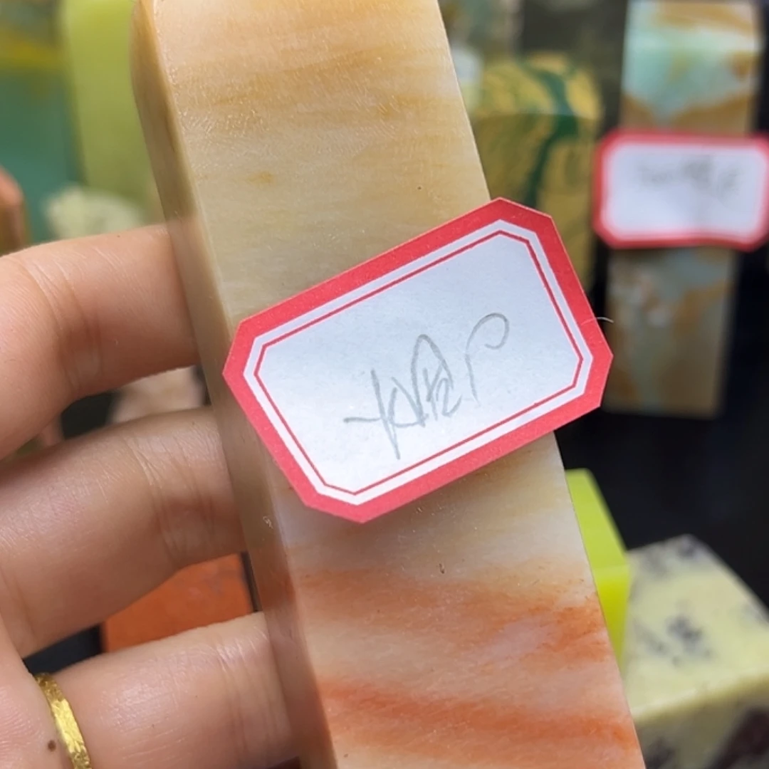 烟***淼昌化石印石寿寿也