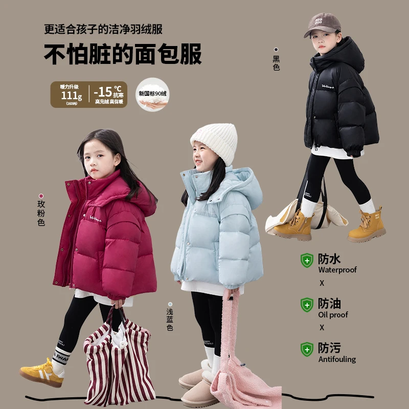 【冬日恋岛】2024冬装新款女童连帽羽绒服三防亲子装保暖外套ADP761