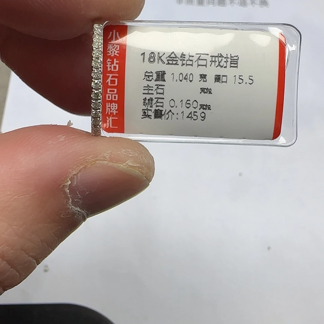 戒指/指环钻石18K金镶嵌