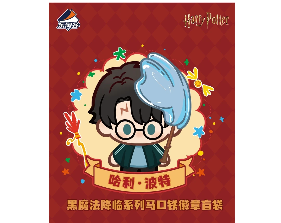 正版哈利波特黑魔法防御课系列吧唧马口铁徽章