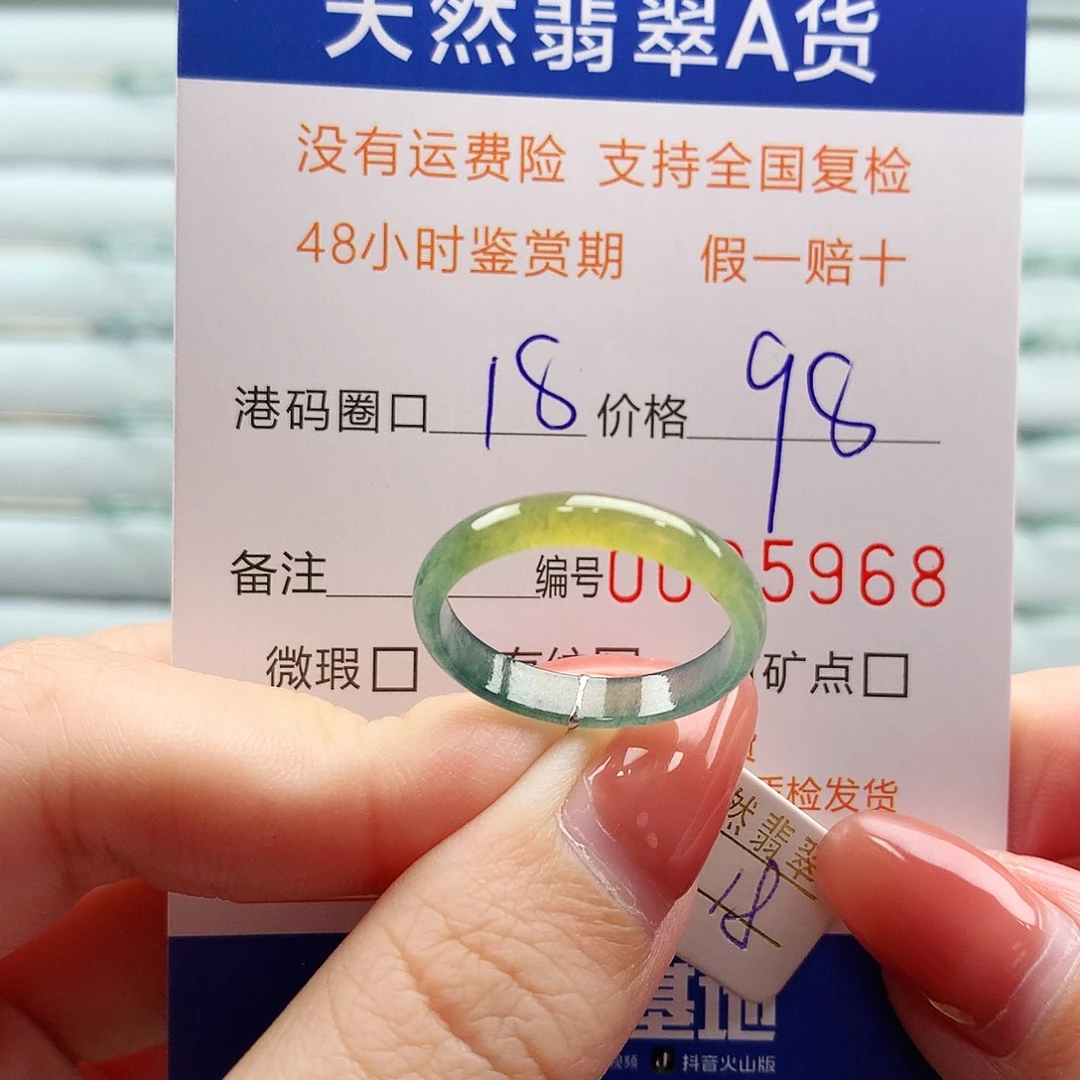 翡翠未镶嵌戒指翡翠