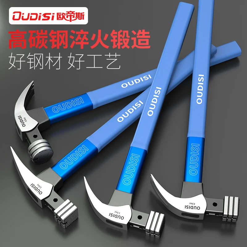 多功能羊角锤工具木工钉锤高碳钢绝缘柄带磁铁起钉拔钉锤榔头家用