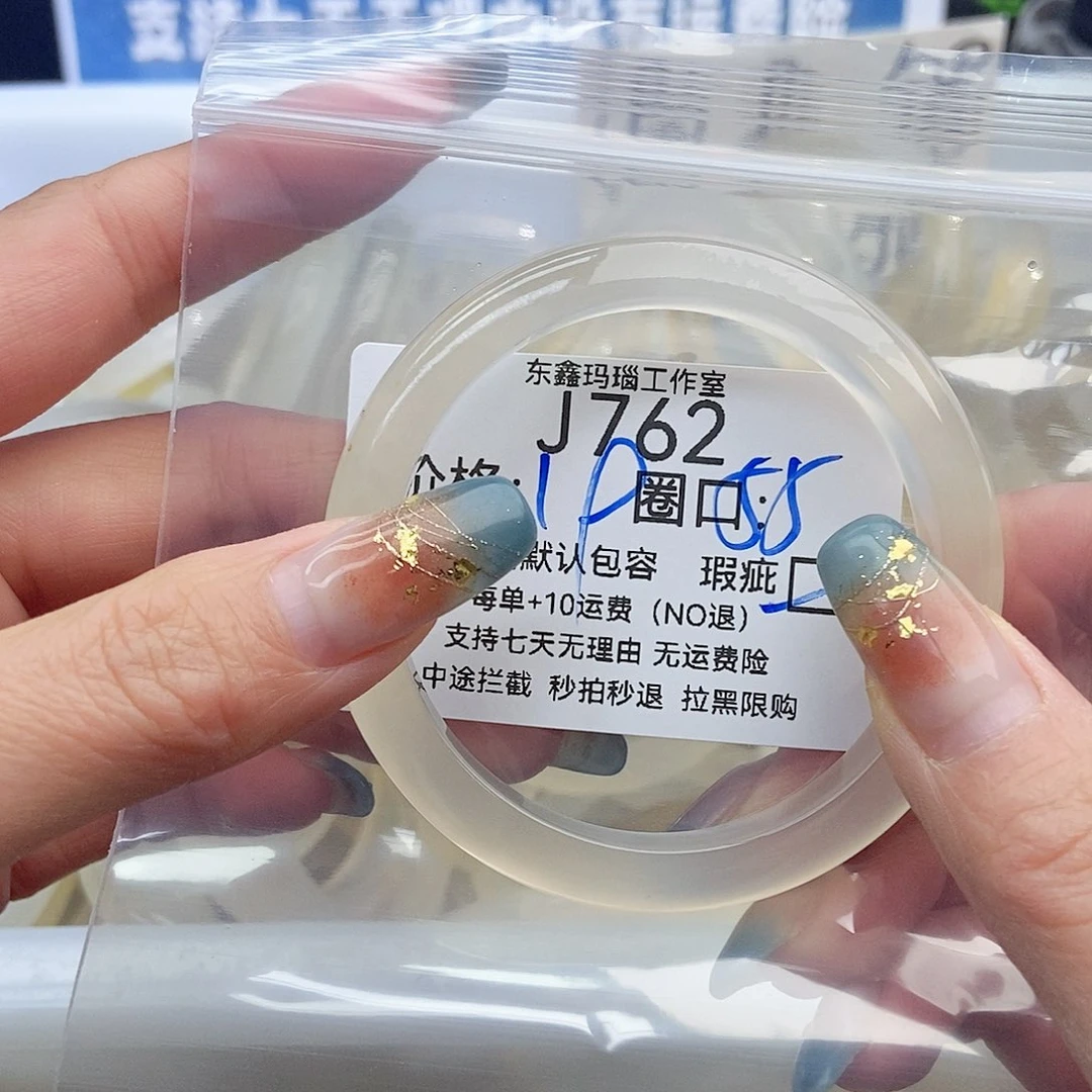 撑***天玛瑙/玉髓未镶嵌手镯762
