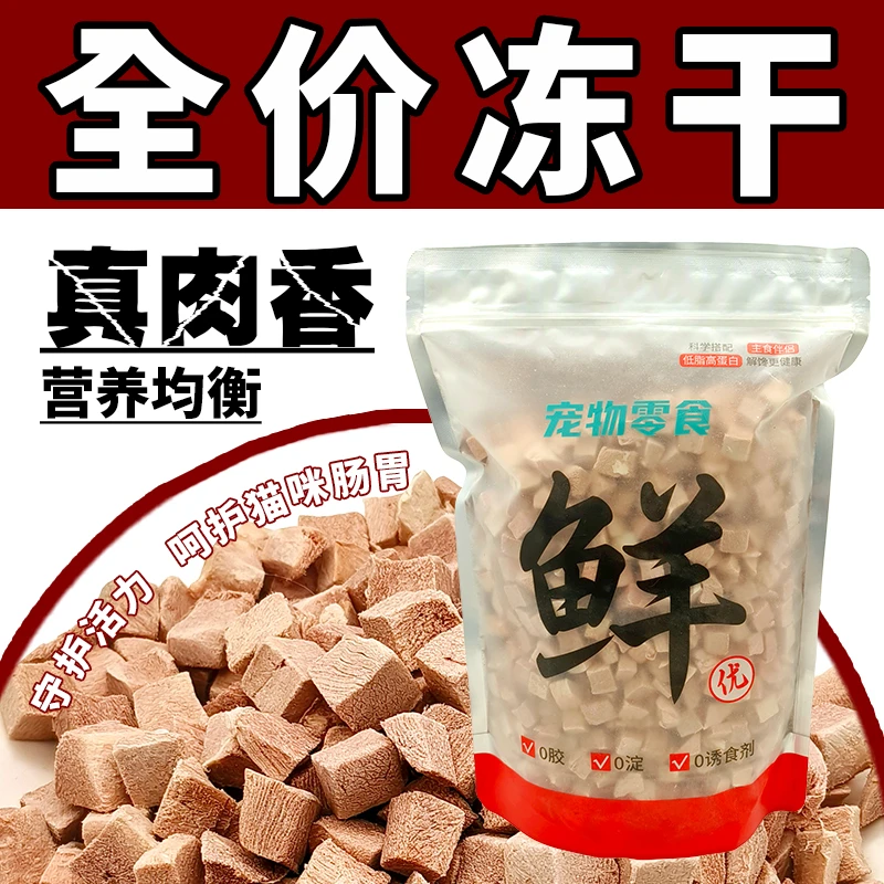 华宠工厂犬猫通用鸡鸭肉冻干提高免疫力补充体力营养增强健康