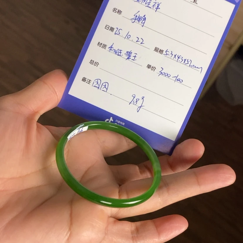 【闪购商品】未镶嵌手镯和田玉（碧玉）龙**祥