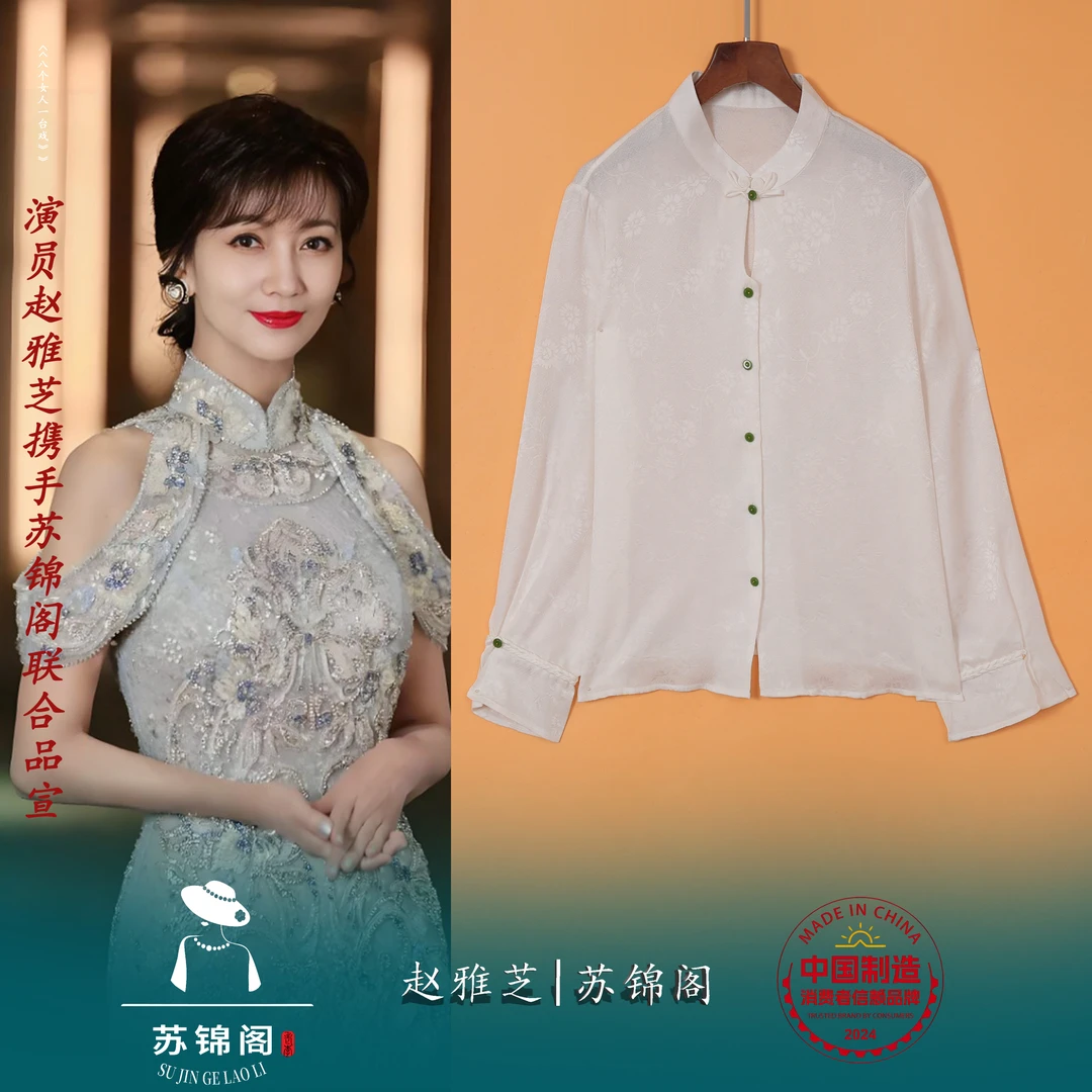 1931-JY-SY01362苏锦阁印花百分百桑蚕丝香云纱上衣新款气质高贵