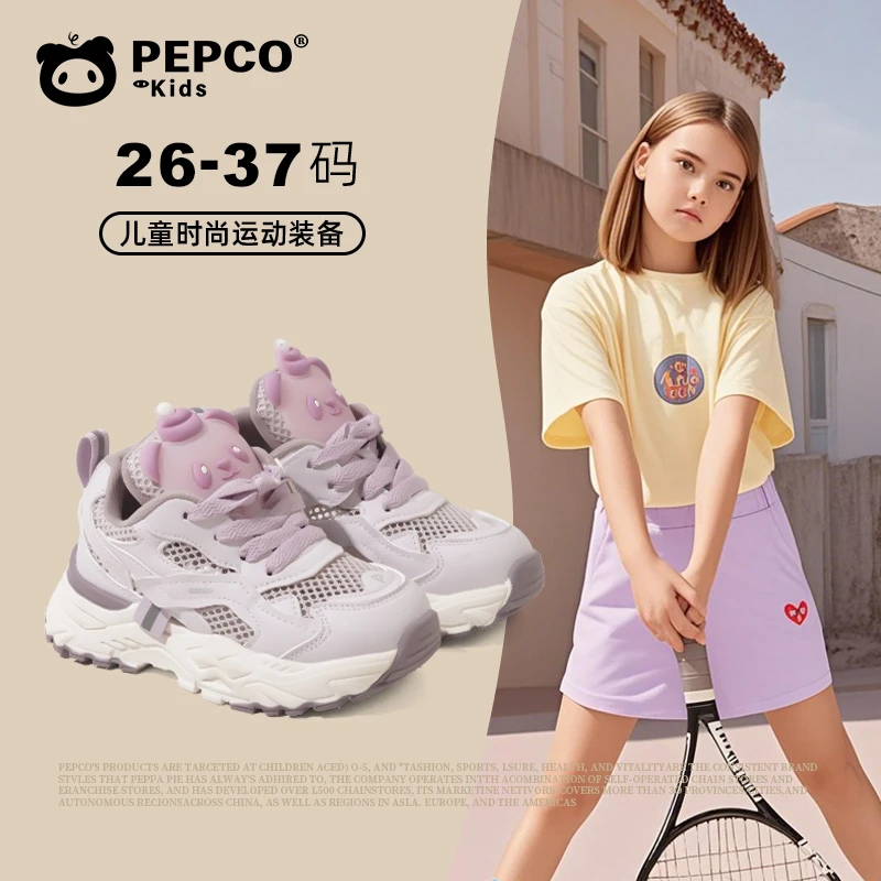 小猪班纳2025秋季舒适透气防滑中大童网面潮酷轻盈休闲运动鞋童鞋