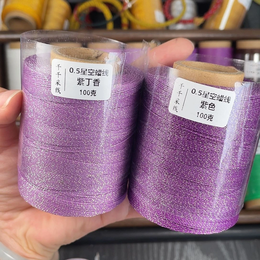 聚酯纤维100克0.5星空紫丁香➕紫色