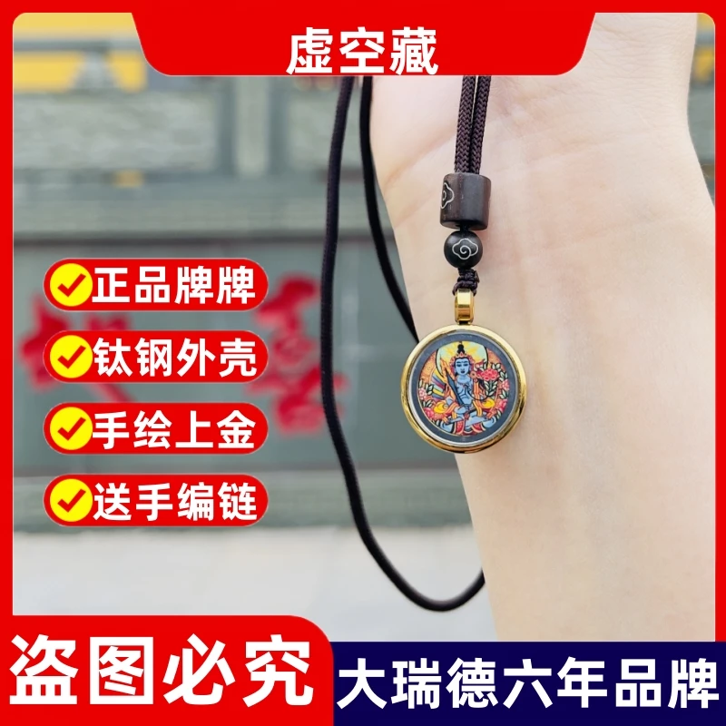 钛钢吊坠 新人福利【十二生肖守护唐卡】守护神手绘吊坠手绘小动物