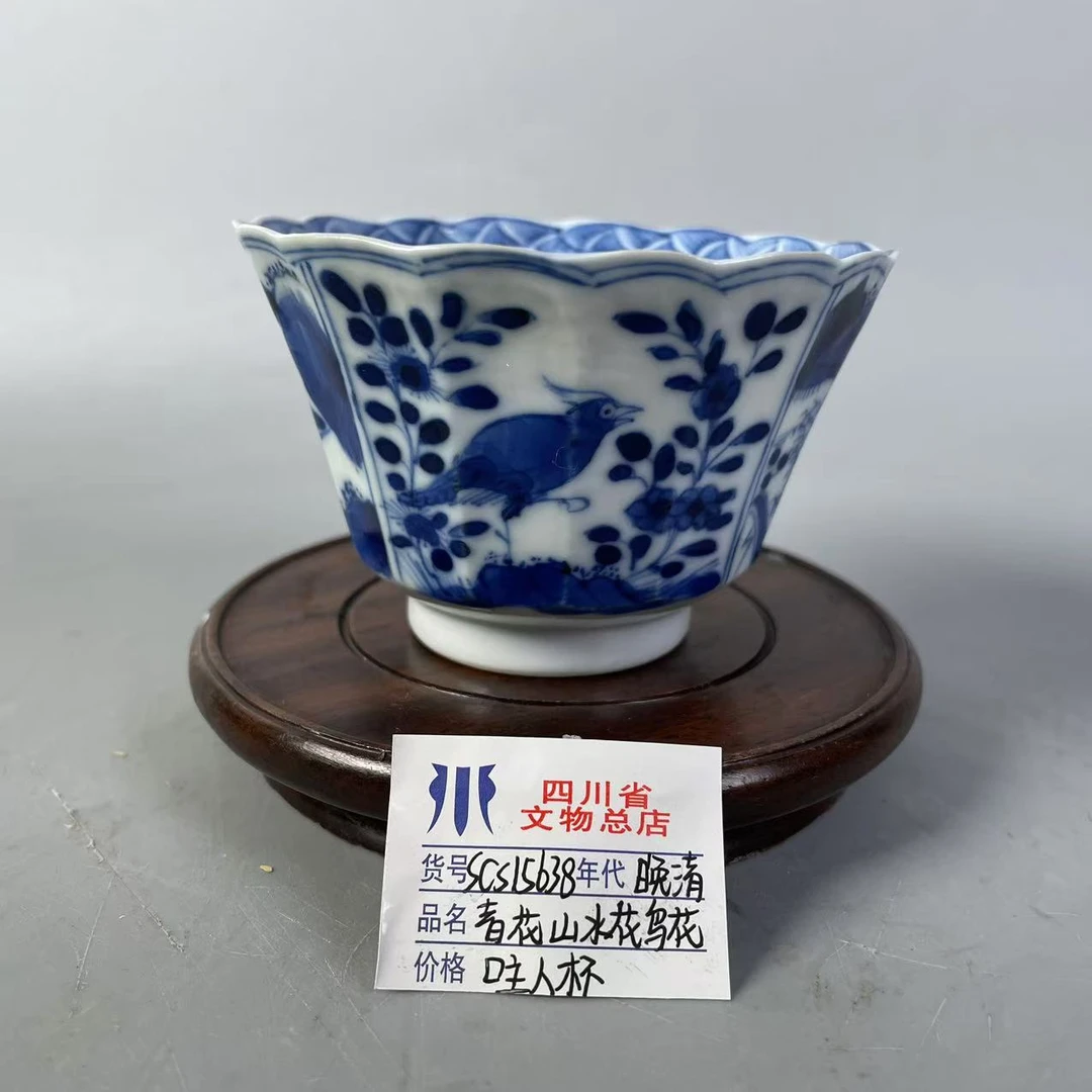 SCS15638晚清青花山水花鸟花口主人杯/四川省文物总店