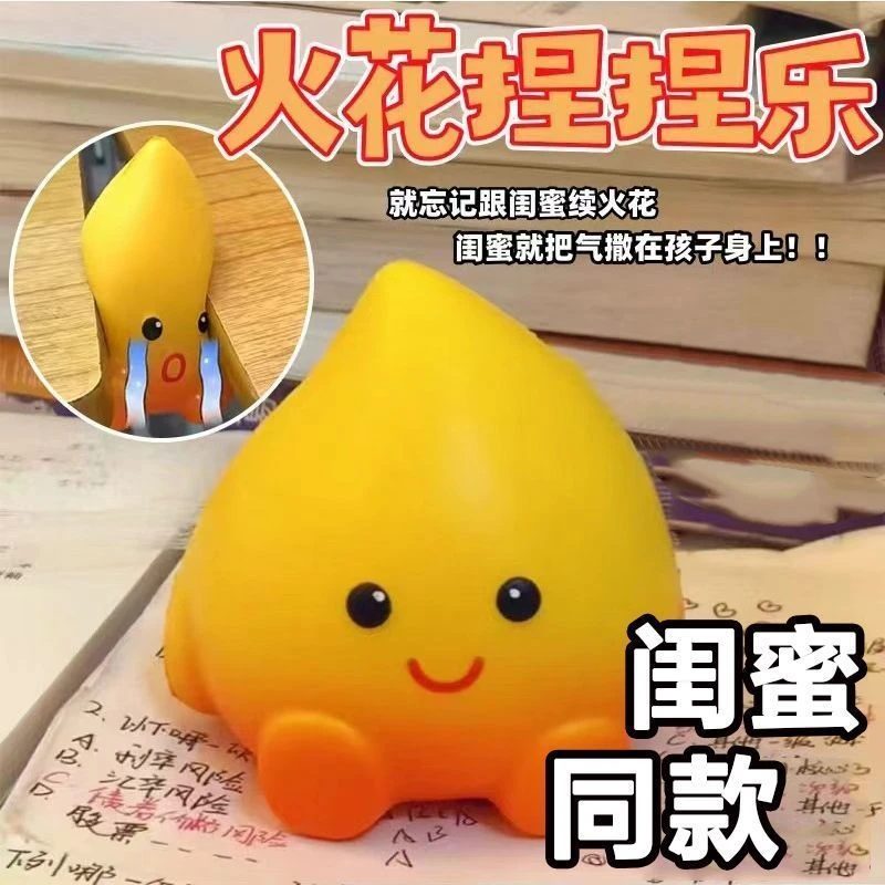 慢回弹解压精灵小火人捏捏乐续火花解压抖音小苗玩偶挤压发泄玩具