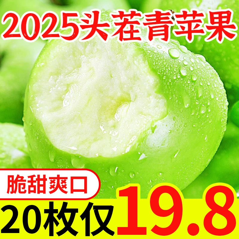 2025山西头茬青苹果新鲜水果应当季丑萍果脆甜红富士冰糖心包邮
