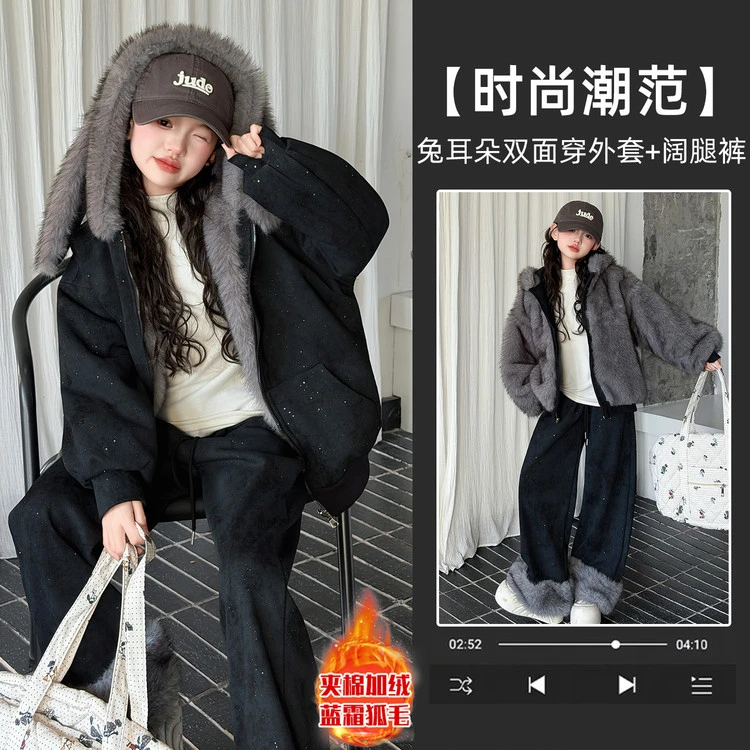 【丫丫童装】2025新款女中大童满天星毛绒免儿双面穿套装-SGL081