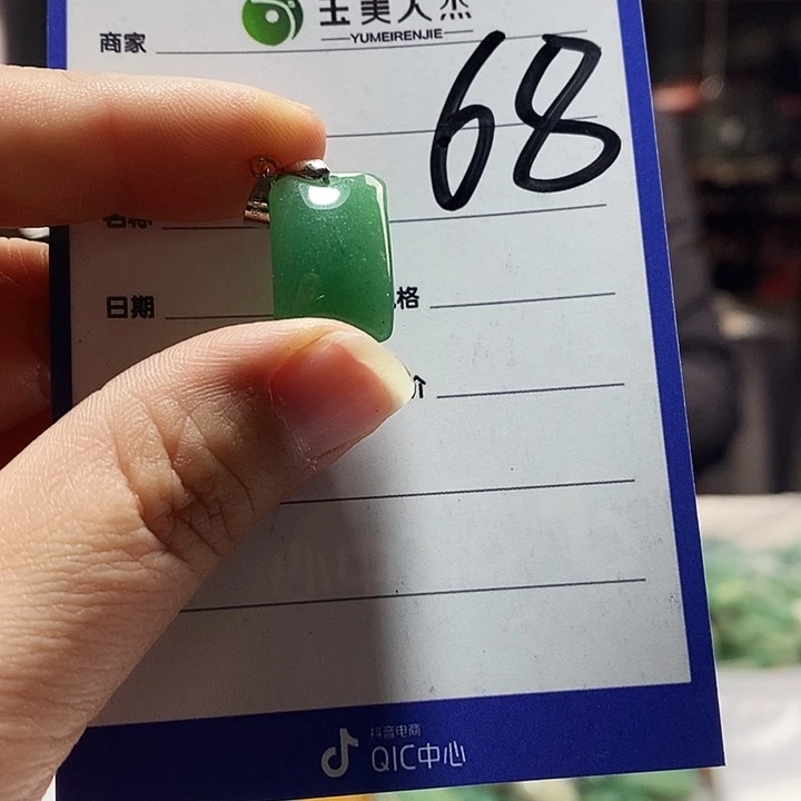 密玉（石英质玉）未镶嵌颈饰