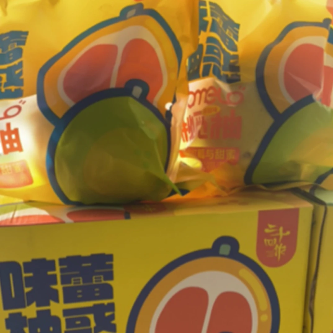 二十四作 三红柚子 扒盒