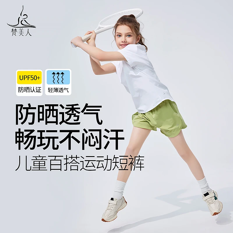 梵美人F6080儿童瑜伽短裤冰凉间条