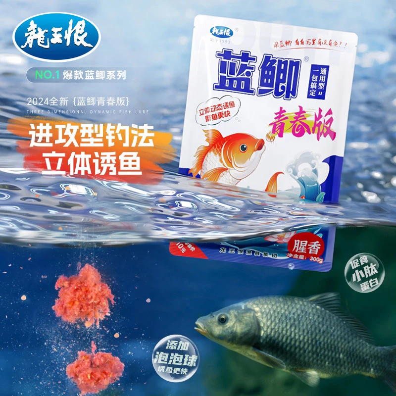 龙王恨蓝鲫青春版300克野钓鲫鱼黑坑湖库鲤鱼大板鲫饵料