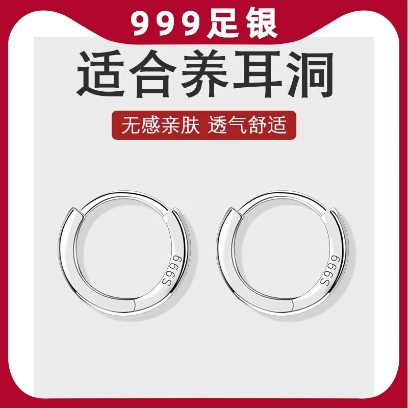 足银耳饰 2025新款热卖纯银耳环高级质感养耳洞可睡觉免摘圆圈耳