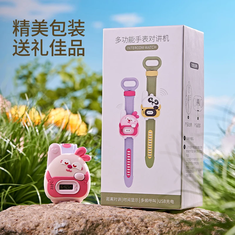 迷你对讲机儿童手表传呼机玩具益智亲子无线户外对话宝宝通话玩具