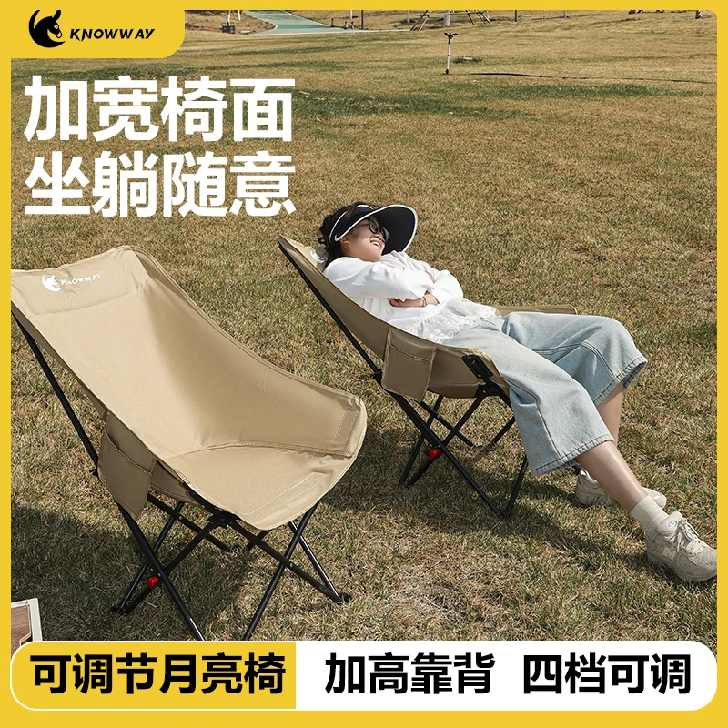 KNOWWAY四档可调节高背月亮椅户外露营折叠椅便携懒人椅子