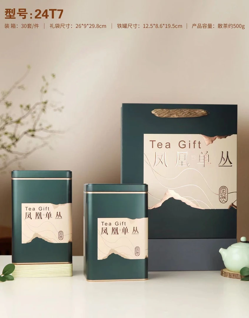 【莫物兄】宠粉凤凰单丛茶叶清香型乌岽单丛24T7蓝白拍一发二