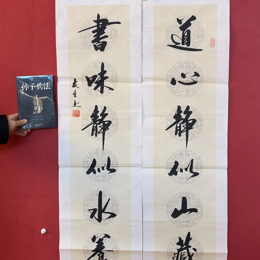 横款精品书画作品