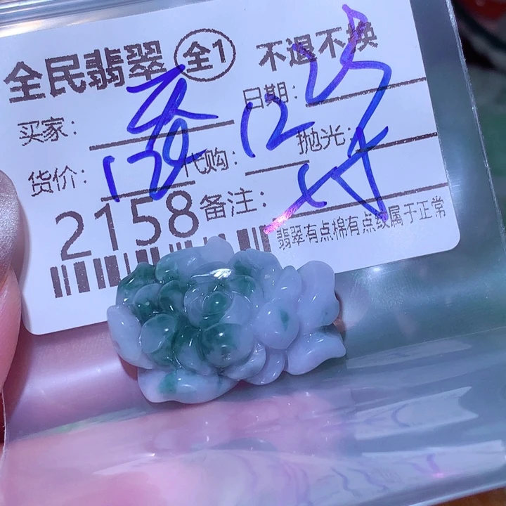 天***良翡翠未镶嵌颈饰这