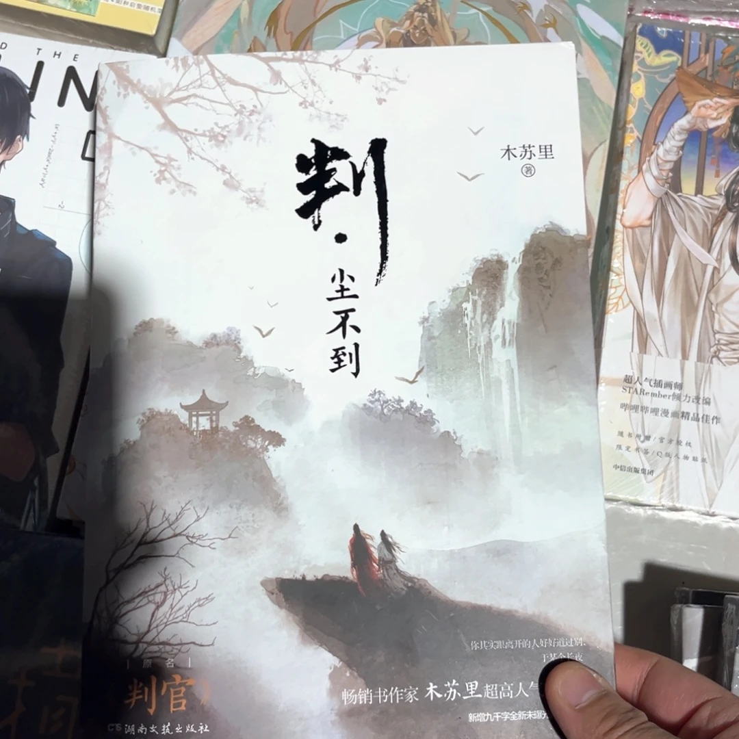 判官新书全套福利