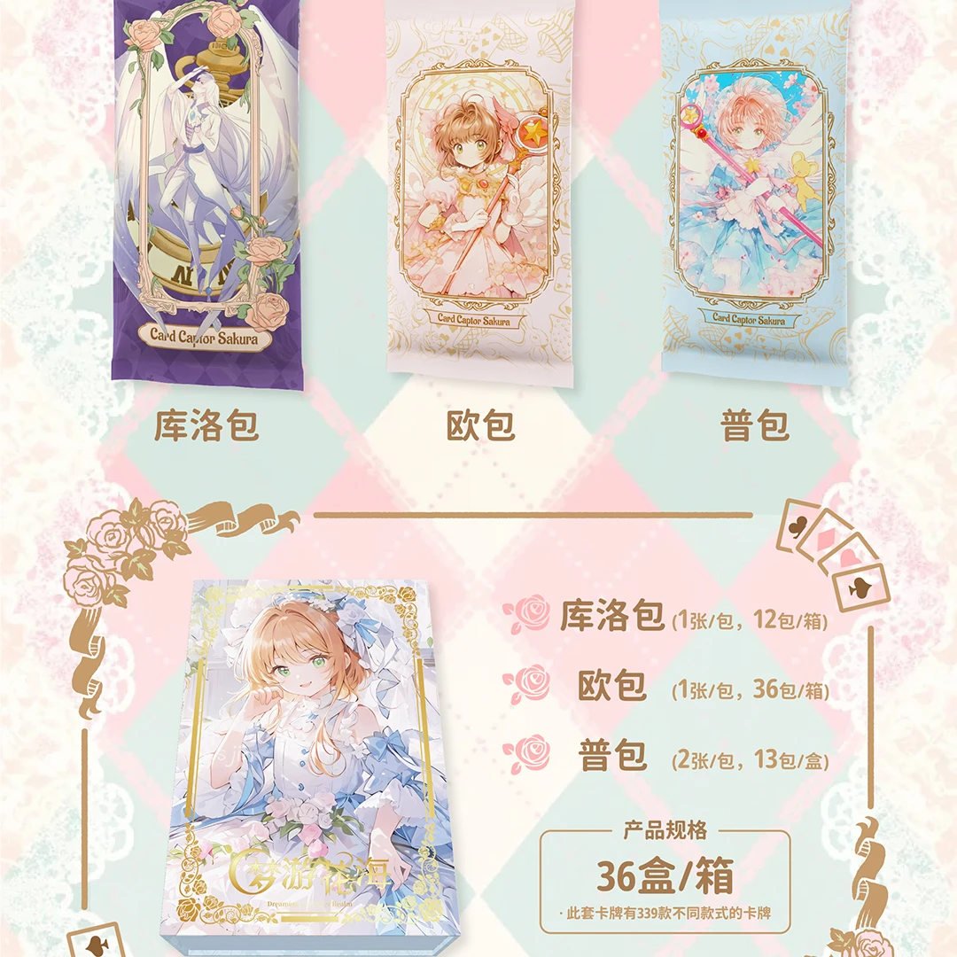 【新人浮浮】岚卡-魔卡少女樱梦游花海收藏卡牌盲盒