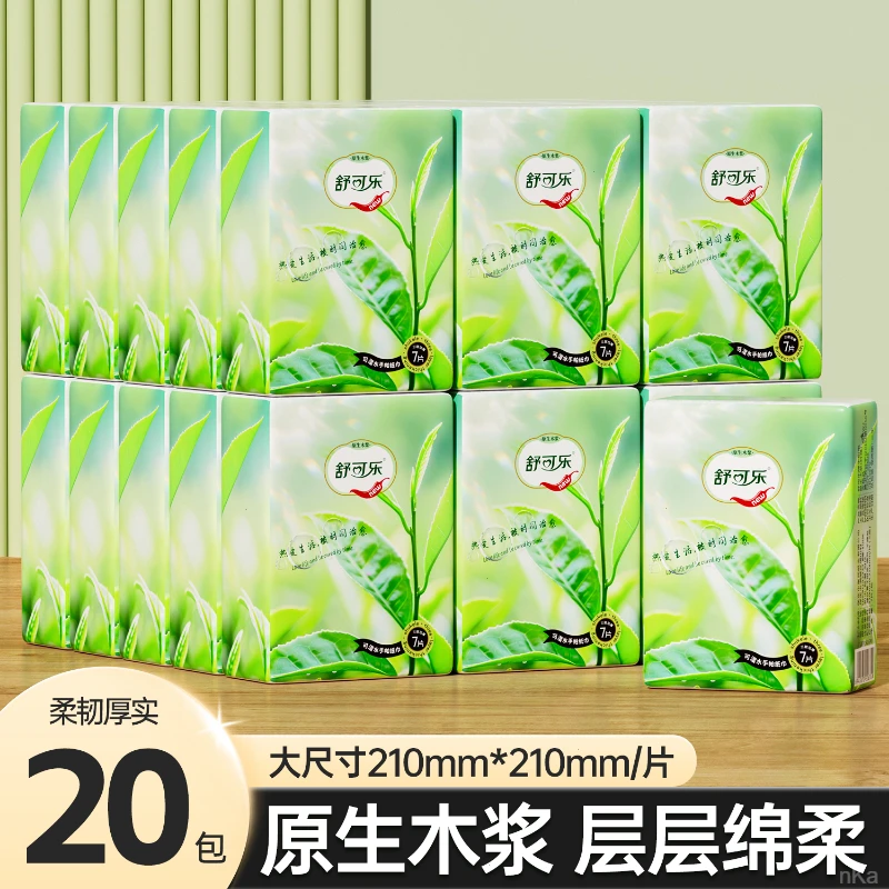 【2.01到手20包】手帕面巾纸便携式随身家用透气亲肤面巾纸新原木浆