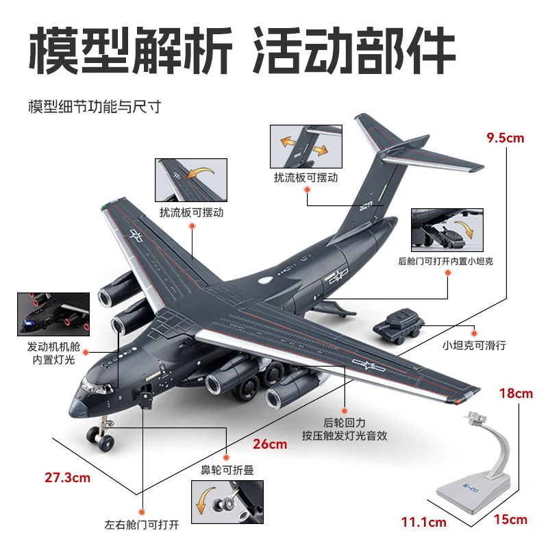合金1:180运20大型运输飞机模型收藏摆件声光玩具大号战斗